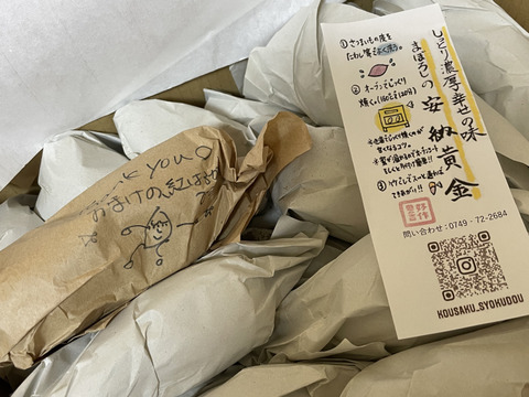 《予約販売》【熟成芋】希少な幻の安納芋🍠濃厚な甘味で蜜溢れ出る焼き芋が簡単に🍯プチサイズ「安納黄金」（4㎏）ひとつひとつ紙に包んで丁寧な包装で贈り物にも喜ばれます🎁熨斗OK【冬ギフト】お歳暮にも