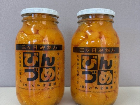 美味しさに、食べてびっくり「ミカンの瓶詰め」900ｇ×２本