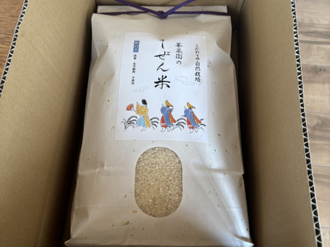 栽培期間中農薬化学肥料不使用！！貴重品種『くまみのり』20キロ　R7年産