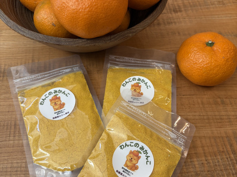 愛犬に栄養プラス⚫︎わんこのみかんこ