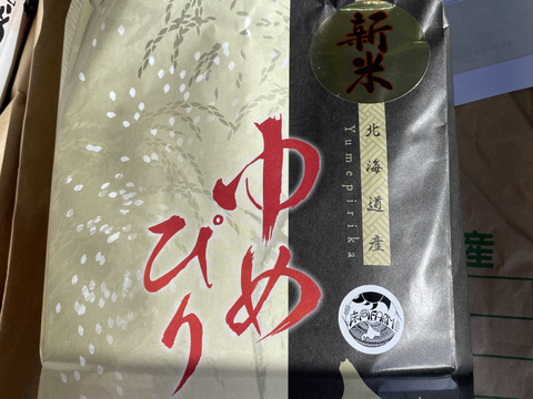 【オススメ】北海道米ゆめぴりか白米10キロ