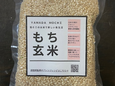 【ダイエッターに大人気】令和2年産餅米もっちりぷちぷちもち玄米5㎏袋