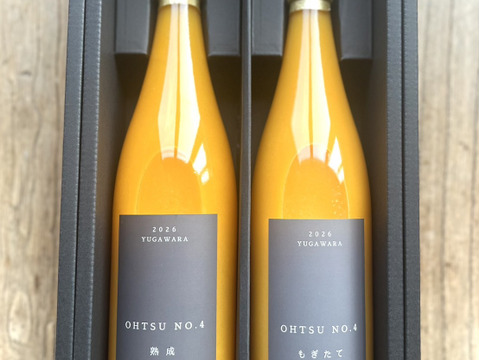 【限定40セット】大津四号100% 「もぎたて」と「熟成」飲み比べみかんジュース（720ml x 2本・ギフト箱入り)  【母の日ギフト】