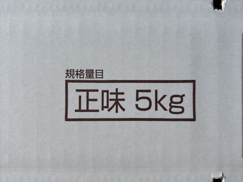 【規格外品】紅はるか　平干し　シロタ　箱バラ詰め5kg