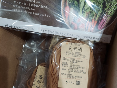 自然農法米を使用『玄米麺（細麺）』100ｇ×12袋！