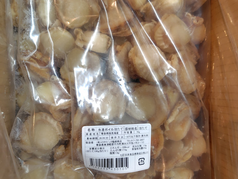 【注文3万2100件突破！】旨味濃縮！青森県産蒸しほたて（冷凍約１kg ）