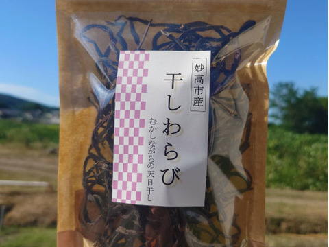 【令和７年新物】食べ比べ！味しみ最高！手揉み天然「干しぜんまい/干しわらび」２種（各50g）オマケ付き！！