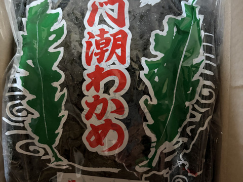 期間限定　五つ星獲得❢　長尾水産の鳴門わかめ（100g当たり222円）900g 2袋