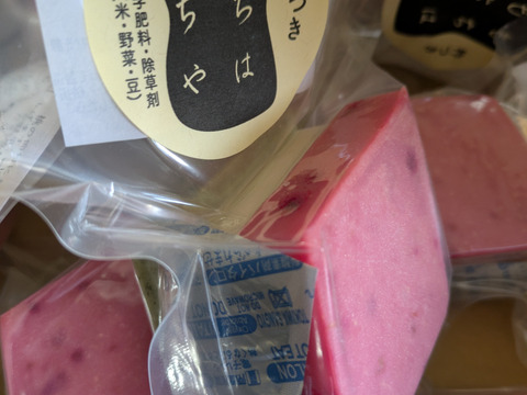 桃の節句限定　畑の天然色の菱餅