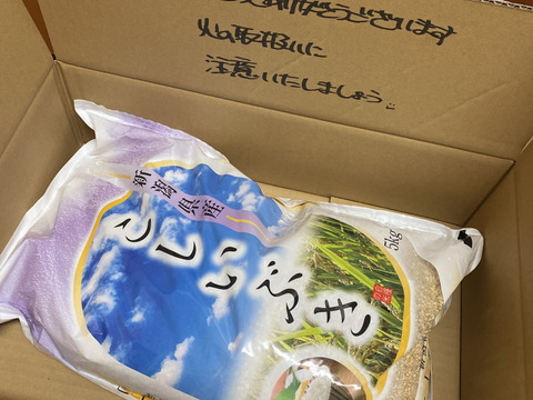 【令和７年米】★化学肥料畜産堆肥不使用★新潟県産こしいぶき１０キロ玄米
