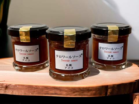 【お試しサイズ】札幌産アイコ100%！究極のトマトケチャップ「テロワールソース 札幌アイコ」