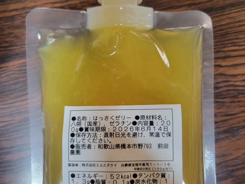 前田農園【PREMIUM八朔100％ジュース】720㎖×3本ゼリー2個