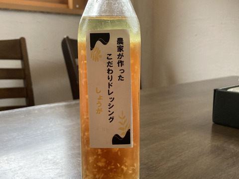 農家が作ったこだわりドレッシングセット 農家が作ったこだわりドレッシング：福岡県産の加工品｜食べ