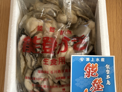 厳選 能登かき　奥原プレミアム　生食用　むき身900g　レモンやタバスコでそのまま　オススメはしゃぶしゃぶ！　ワンランク上の牡蠣をお探しの方に