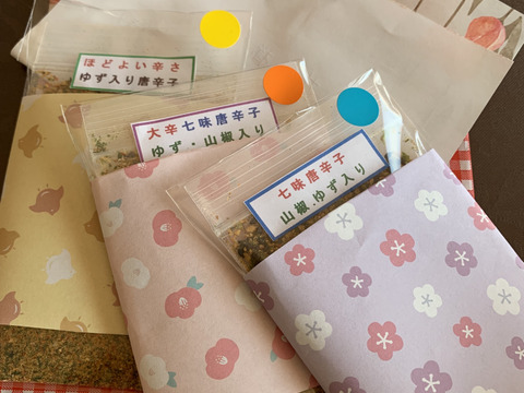 農家の手作り七味唐辛子！各２３ｇ入り３袋選択！