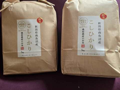 【R7年産】日本のお米の最高峰【極上】南魚沼産コシヒカリ
山間地限定米　桑原農産のお米（精米）５ｋｇ×２袋