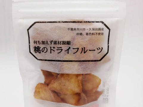 【無添加】桃のドライフルーツ×3袋