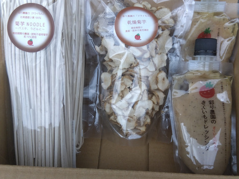 【父の日ギフト】【自然栽培菊芋セットB】乾燥菊芋1袋・菊芋ドレッシング  2袋・菊芋ヌードル2袋