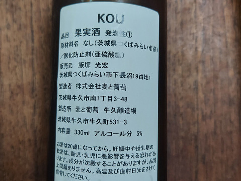 梨のスパークリングワイン330ml
2種飲み比べ6本セット