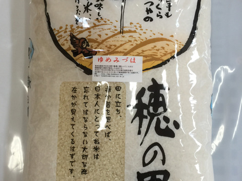 令和8年産 新米 石川県産 ゆめみずほ 白米 5kg