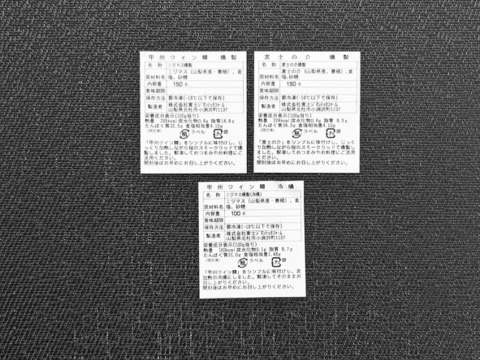 【夏ギフト】【燻製尽くし 3点】甲州ワイン鱒  冷燻 ・温燻 / 富士の介 温燻 (合計 400g以上)