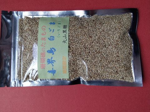 期間限定　喜界島白いりごま50g