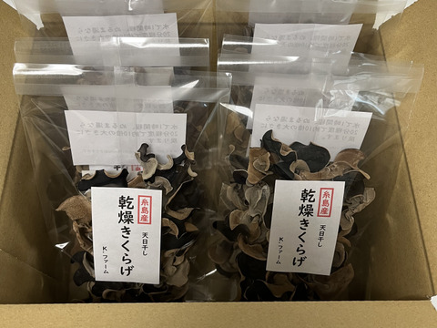 福岡県糸島産乾燥きくらげ25g×8個(200g)