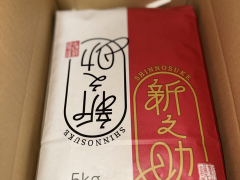 【ゲン担ぎ福袋】南魚沼塩沢産（新之助5ｋｇ）