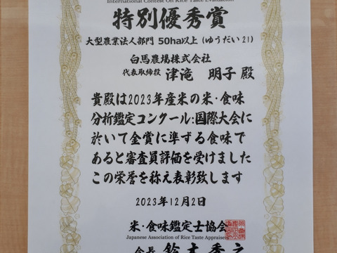 【令和6年米】特別栽培米　コシヒカリ(白米27kg/玄米30kg)