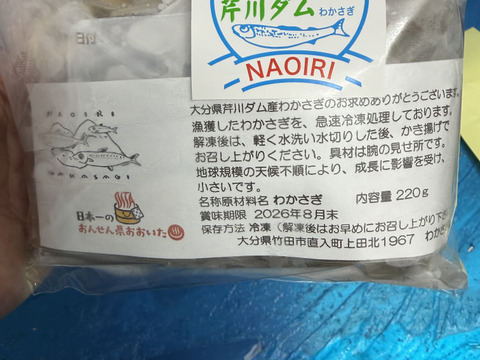 【母の日ギフト】
大分県芹川ダムわかさぎ
人が集まれば、賑やかなお食事会！
子供から大人までみんな喜ぶ！
わかさぎのかき揚げ‼️