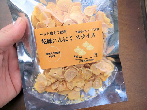 農薬化学肥料不使用！色々使えます！乾燥唐辛子（鷹の爪）20ｇ・にんにくスライス（乾燥）60ｇ【レターパックでお届け】