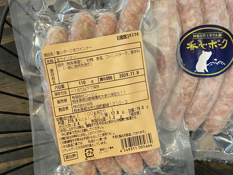 【夜市限定】【香心ポーク】　無添加加工品3種＊まとめ買い対応