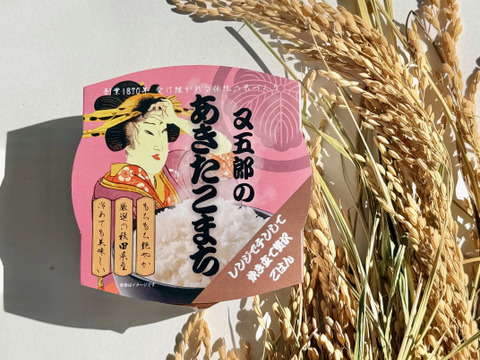 又五郎のあきたこまち　徳用