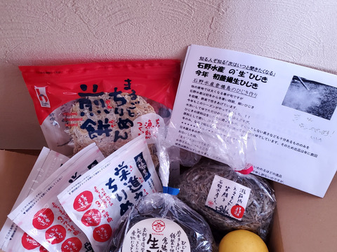初回おすすめ福袋　冷凍お届け釜揚生ヒジキ感動の味！煎餅もちりめん、かえり！栄進丸のちりめん55ｇ3袋生ヒジキ200ｇ【福袋】石野水産！お一人１回1月限定