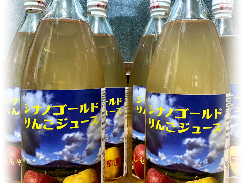 搾りたて‼︎完熟シナノゴールドジュース　１ℓ×６