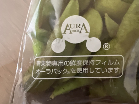 【農薬化学肥料不使用】やめられない止まらない！青森の『毛豆』300g×4p令和7年産
