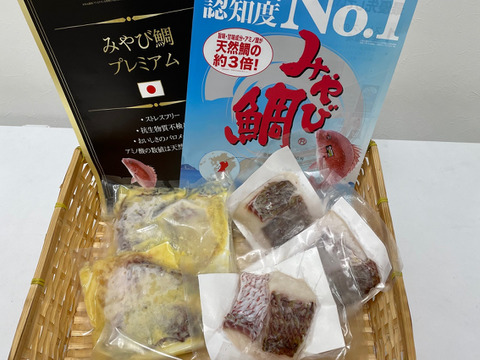 天然鯛より3倍旨味のある鯛! みやび鯛切り身と西京味噌漬けセット 5パック