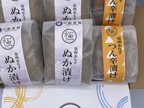 【夏ギフト】泉州水なす【極み】糠漬け4袋つん辛漬け2袋セット