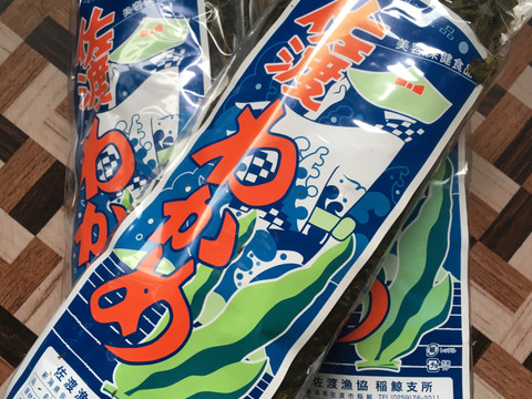日本海の恵みをギュッと凝縮した風味豊かな「佐渡産天然乾燥わかめ」100g入×4袋