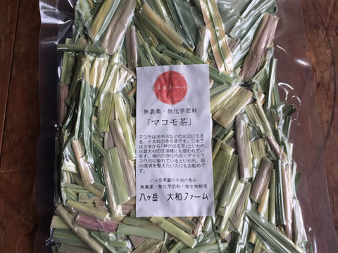 【数量限定】自然栽培マコモ茶（50g）×２袋
