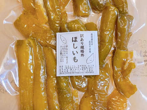 訳あり規格外「ほしいもB品」350g【メール便】