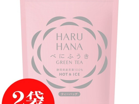 【合わせ買い・2袋】HARUHANAべにふうき ティーバッグ 緑茶 3g×25p 静岡牧之原