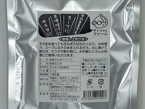 乾燥玉ねぎ3袋セット～ケンちゃんファームの特別栽培淡路島たまねぎ使用