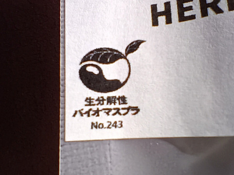 【温活に！For warm, care & heartful！】体と心に沁み渡る豊かな香りと味わい！ブレンドハーブティーバッグ3包（植物由来ティーバッグ使用、農薬化学肥料不使用）ノンカフェイン