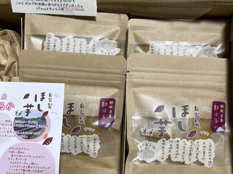 ★大人気の食べきりサイズ♡２0パックの大容量♪おまとめ買い用『干し芋 紅はるか 半生タイプ』５０ｇ２０袋入【冬ギフト】