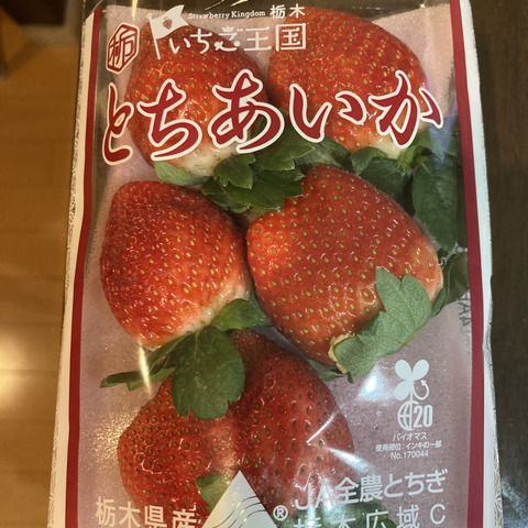 8P)約2kg【いちご・とちあいか】実がしっかりして酸味が少なく甘 8P)約2kg【いちご・とちあいか】実がしっかりして酸味が少なく甘