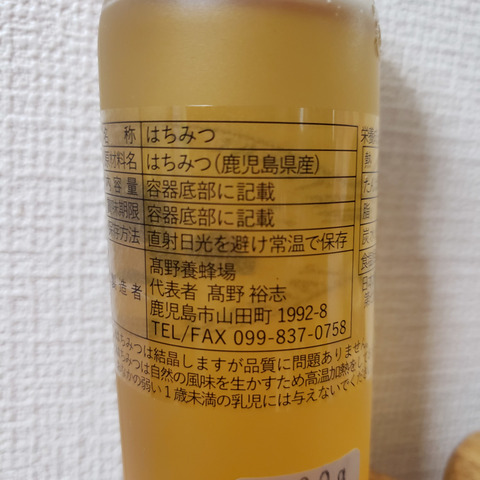 食べチョク