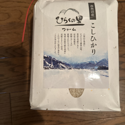 R7新米予約】最高金賞 南魚沼産コシヒカリ 白米5kg もっちり甘い