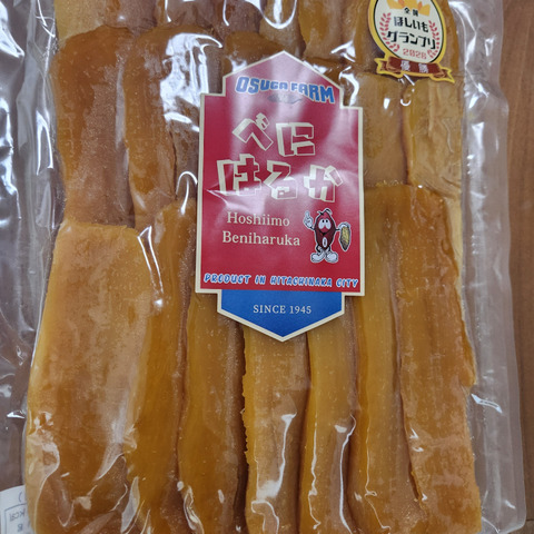 全国ほしいもグランプリ2026】茨城県産 紅はるかの干し芋800g×1パック