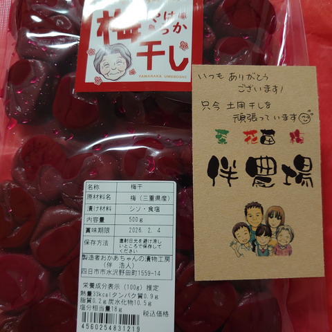 あいちゃん様　中熟~完熟　紅加賀梅　20kg あいちゃん様 中熟~完熟 紅加賀梅 20kg hi036-026-01rrv.jpg